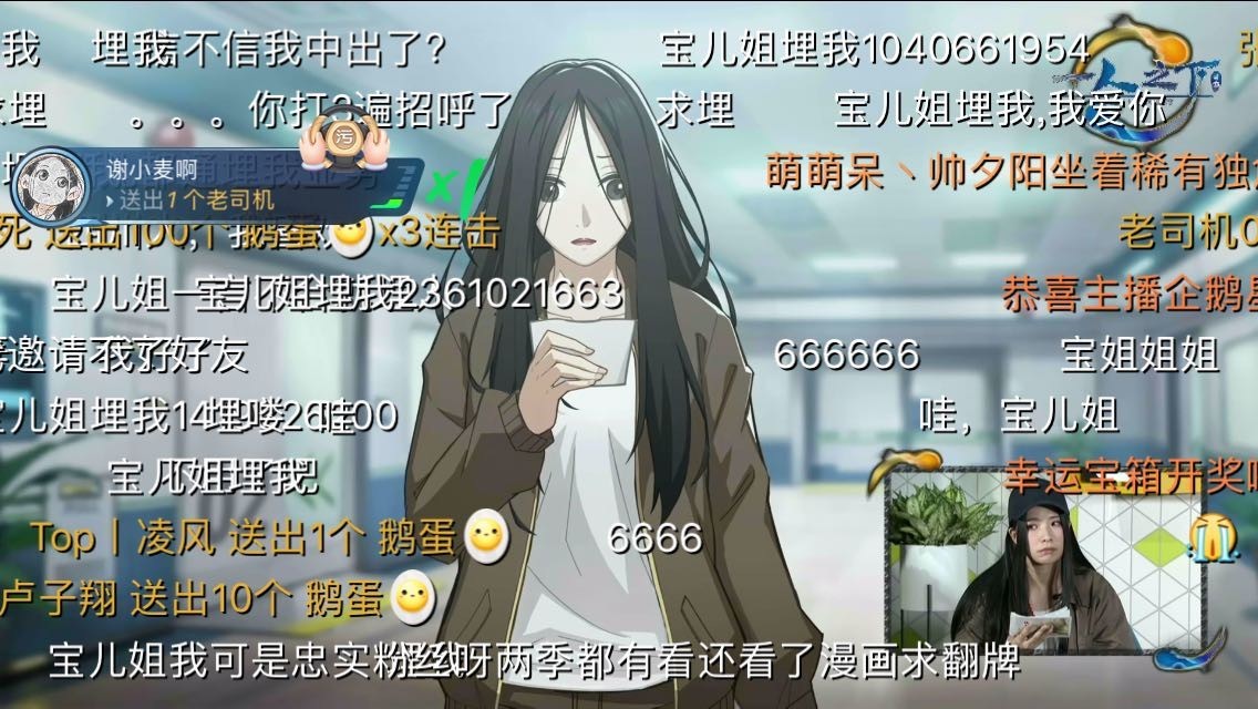 《一人之下》虚拟直播引近百万粉丝围观！