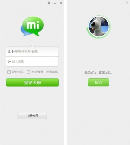 米聊pc好用吗_米聊pc版_米聊pc好用吗