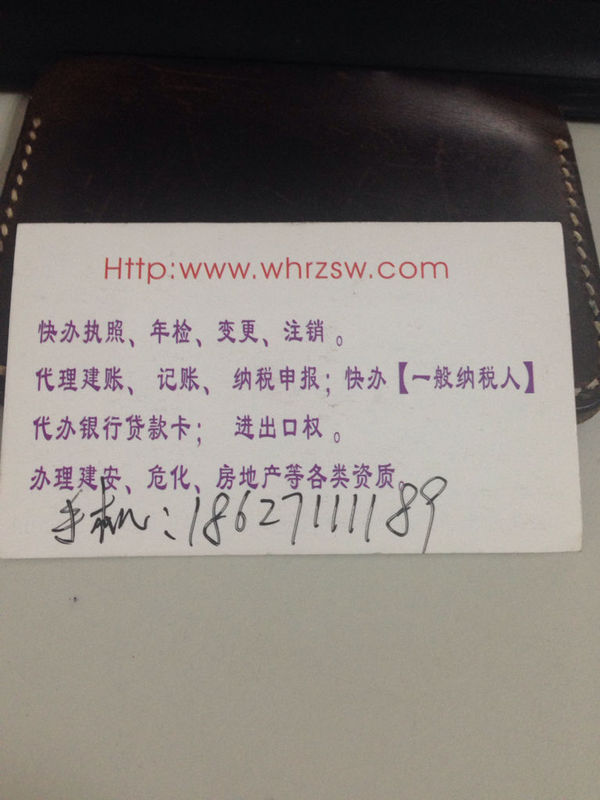 武汉市注册科技公司注册资金有那些要求?_36