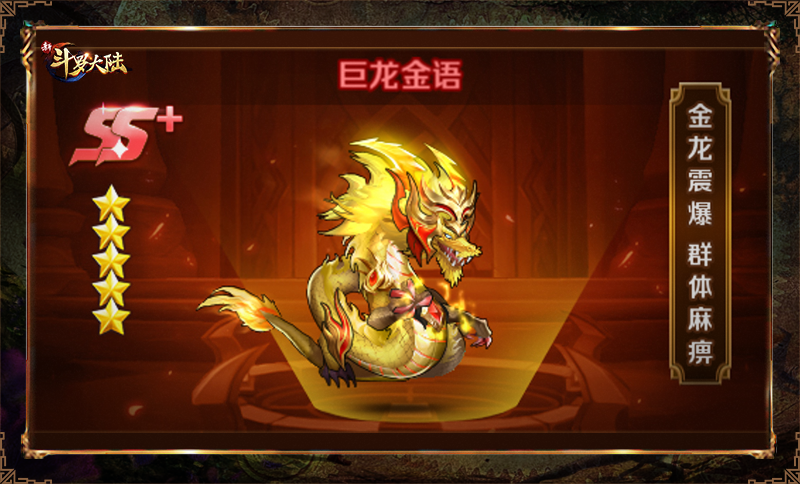 七怪一体背信弃义 《新斗罗年夜陆》“团魂”材料片昔日上线