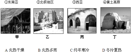 对号入座世界各地自然环境和人文环境差异很大