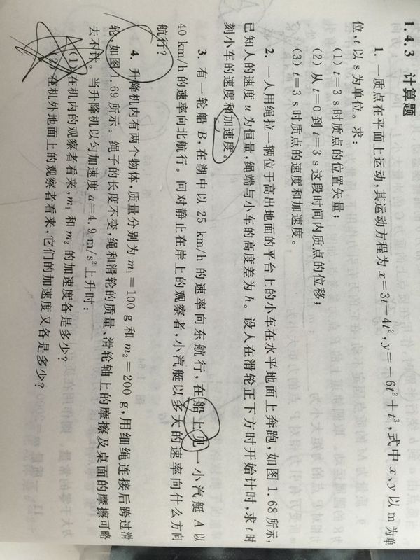能不能在火车乘车区间以内买学生票