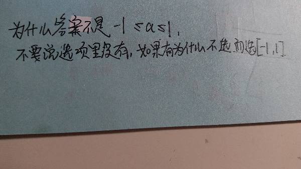 高一集合数学题,问题在图二中,求学霸解答_36