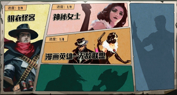 《辐射：避难所OL》超级英雄横空出世