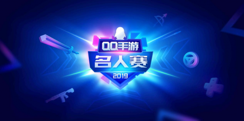 QQ手游名人赛现阳澄国际电竞馆,李现携虎牙主播呈精彩赛事