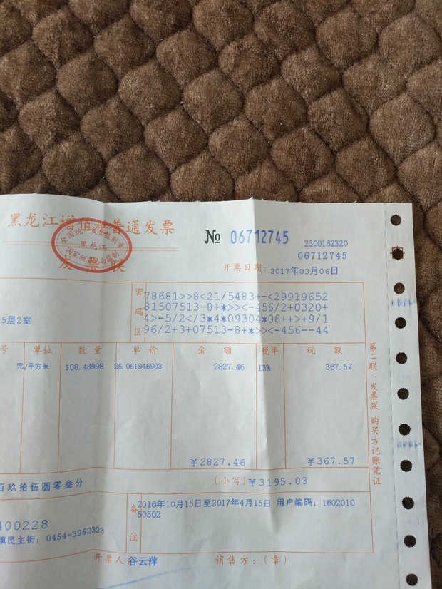 补缴税金,滞纳金及罚款的会计分录