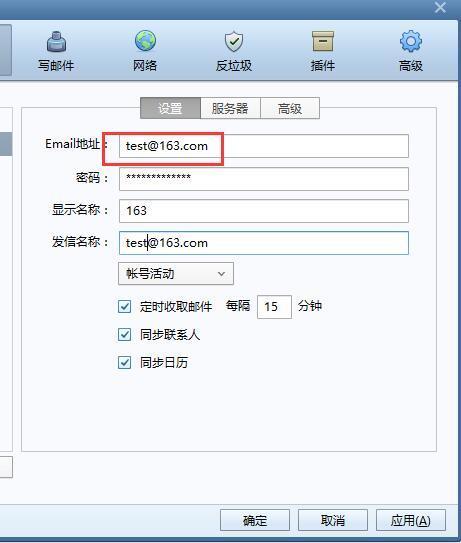 163邮箱服务器的用户名和密码是什么?_360问