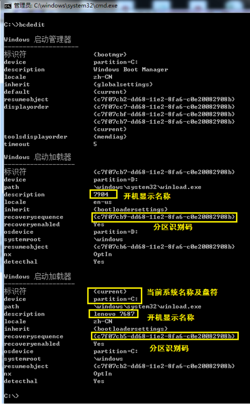 如何去除开机界面中的深度ghost一键还原V11