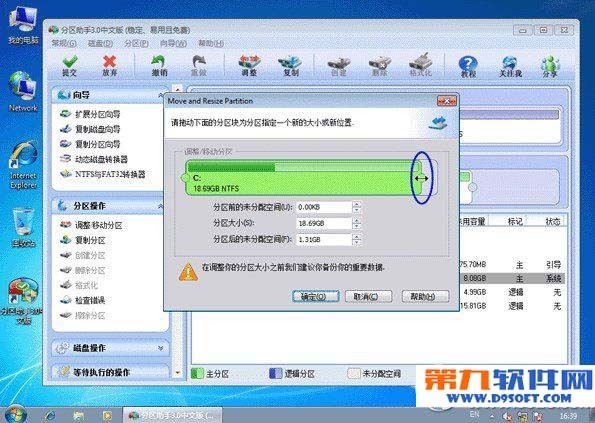 分区助手有什么用?怎么用?分区助手使用教程