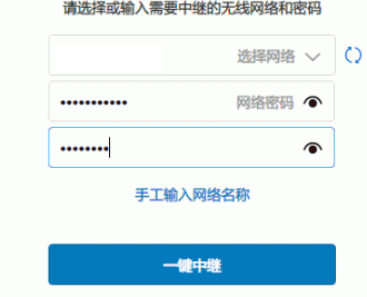 小米路由器中继怎么设置使用_360问答