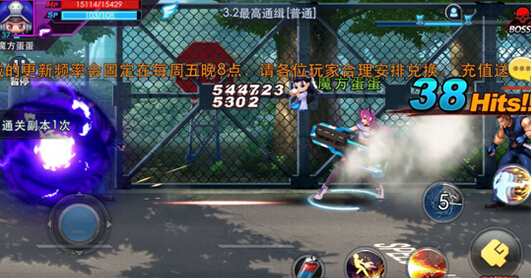 天天炫斗最高通缉