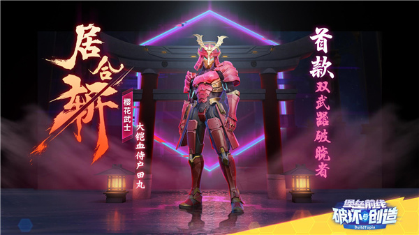 《堡垒前线》首位双定制武器破晓者 快剑登场！(《堡垒前线》官网下载)