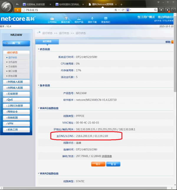 如何知道自己的网线属于电信还是网通?_360问