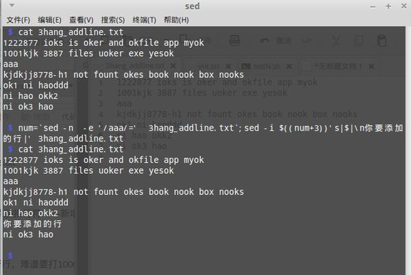 shell替换字符串 sed_shell sed匹配字符串_dos sed 字符串替换