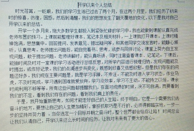 生活是我的小确幸作文_生活中的小窍门作文_生活小妙招作文350