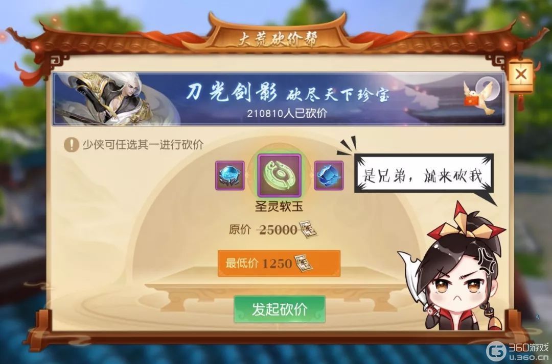 千万军资红包已到账，你心目中的大荒好物榜单是？