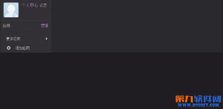 QQ空间个人中心打不开怎么办?个人中心进不