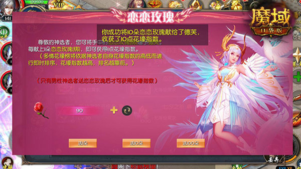 《魔域口袋版》花魁赛开幕在即！