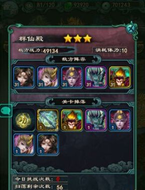 洪荒OL精英副本 隐藏道具获取攻略