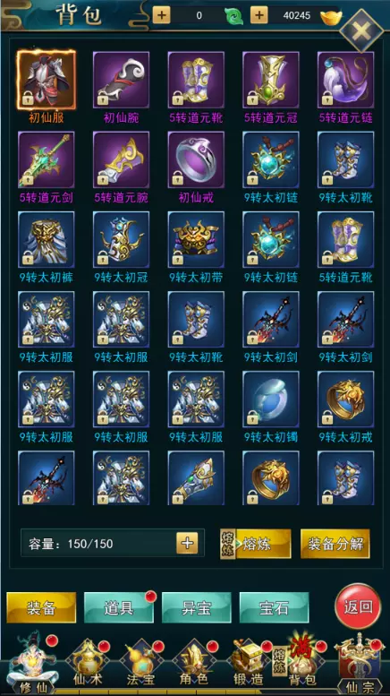 《剑荡江湖》背包系统介绍