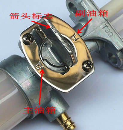 摩托车油箱开关方向图 摩托车备用油箱开关图400