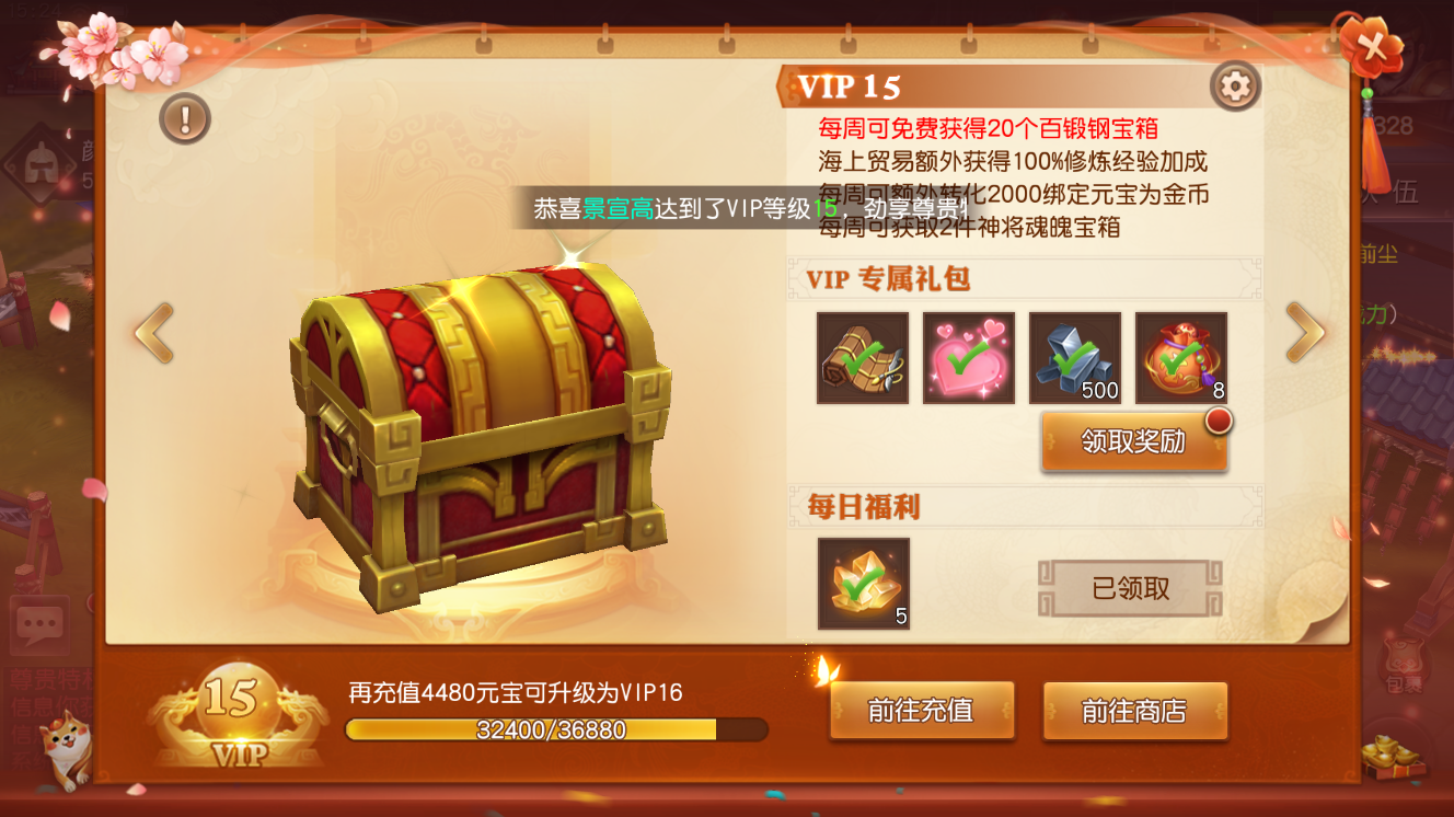 《三国如龙传》变态服5月16日燃情上线！