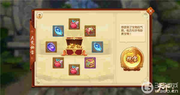 快来唤醒沉睡的宝藏！《天下》手游最强寻宝攻略曝光
