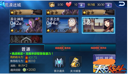 天天炫斗神殿入口