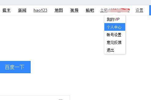 百度账号如何解除手机绑定_360问答