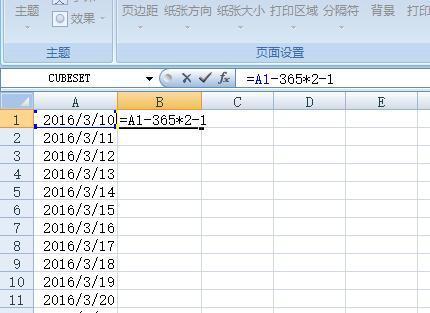 excel中年月日怎么减年份_360问答