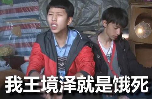 “真香”王境泽现状：微博怒喷《无尽大冒险》