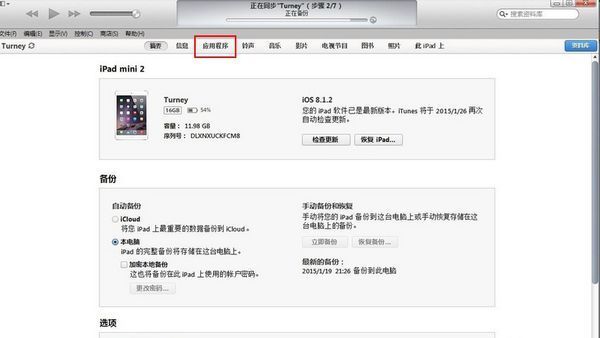 怎么才能把苹果手机上的电影传送到ipad上_3