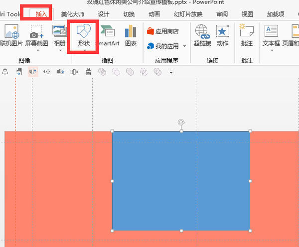 ppt怎么更改图片透明度_360问答