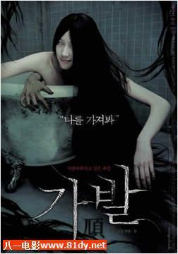 1.韩国恐怖片,假发.