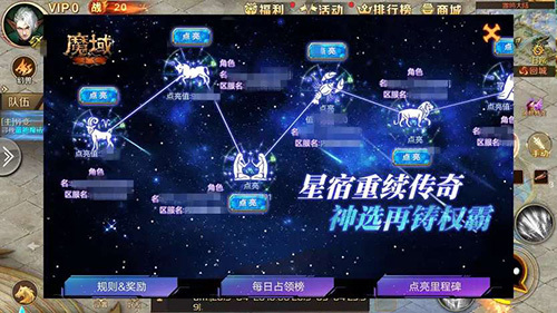 奖励超私服  魔域手游星宫传奇活动开启