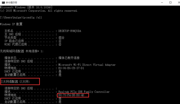 笔记本电脑,win10,如何修改wlan的mac地址。照