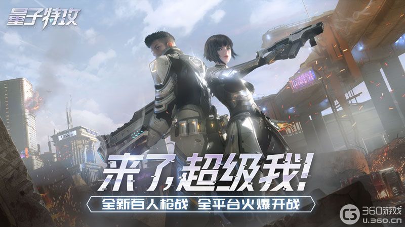 《量子特攻》金秋乐章活动火热进行中(《量子特攻》灵敏度怎么设置)