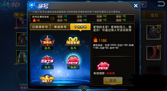 天天炫斗称号