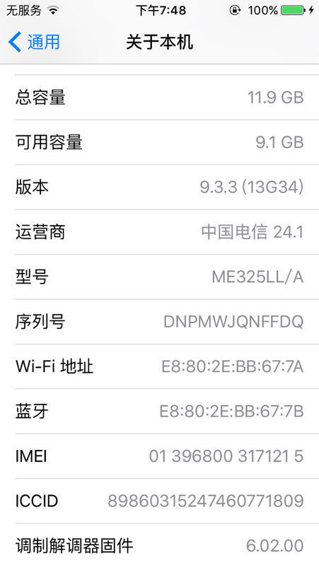 我的苹果a1533插入电信卡后显示无服务_360