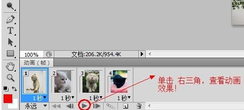 用ps做动画,怎么把几张图片都放进去呢?
