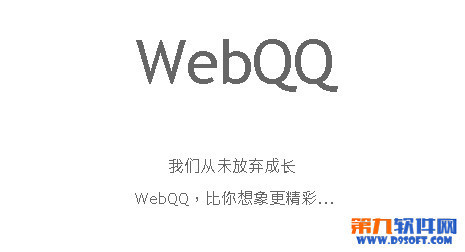 Webqq在线登陆地址是什么 网页QQ登陆网址_