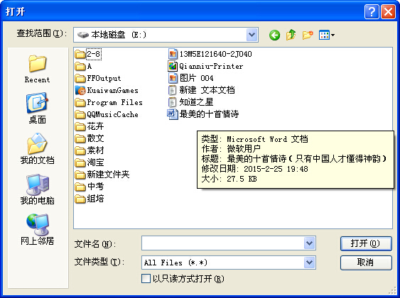 qq群无法上传文件到共享怎么办?_360问答