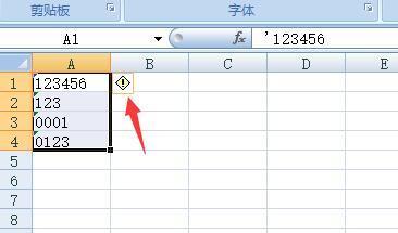 excel单元格左边有隐藏的',如何去掉_360问答