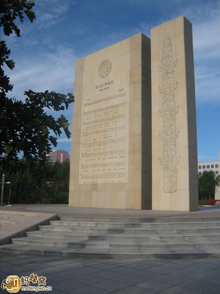吉林大学校歌