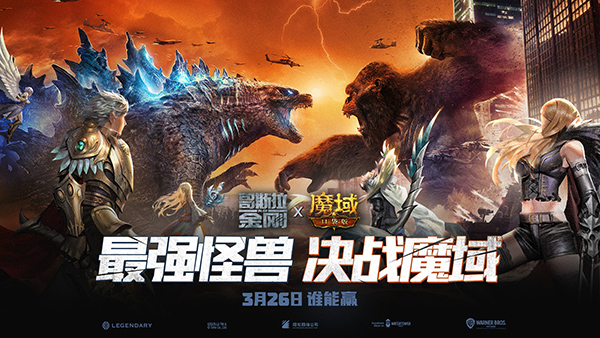 《魔域口袋版》怪兽宇宙昔日燃爆热血，哥斯拉VS金坚强势碰撞