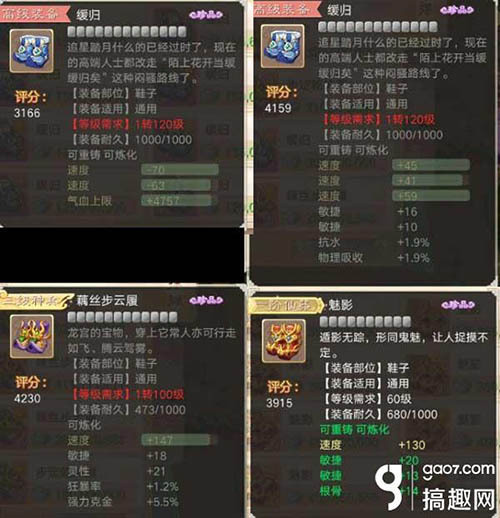 大话西游手游120级装备点评:强的逆天