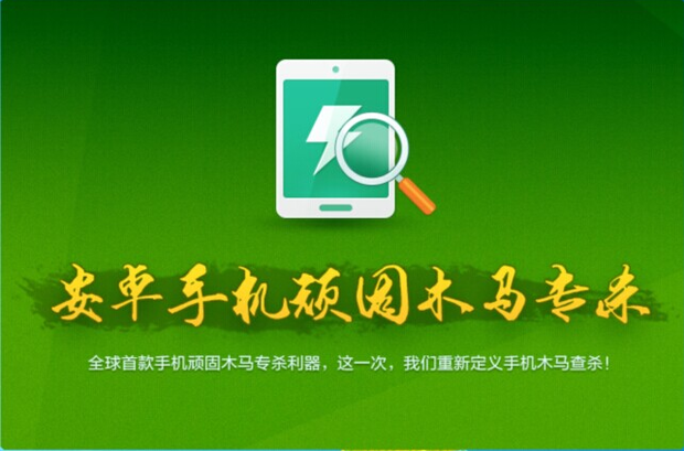 手机病毒杀不掉怎么办_360问答