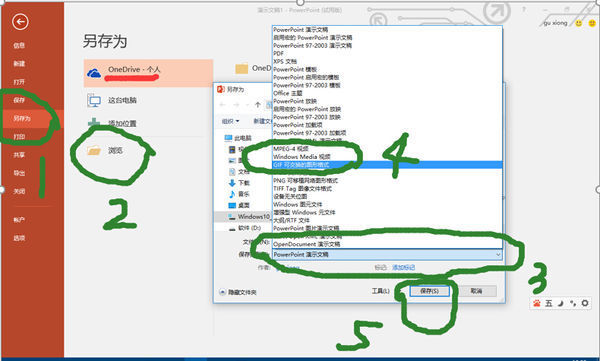 ppt怎么保存成gif格式或者视频格式_360问答