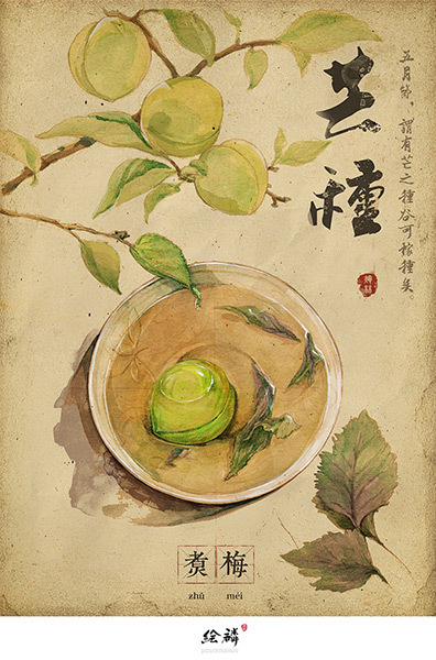 09_芒种.jpg