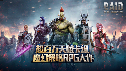 相约未来，《突袭：暗影传说》国服首次删档测试圆满结束